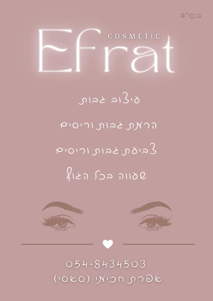 עיצוב גבות